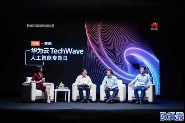 c：全球科技巨头齐聚一堂，共同探讨未来人工智能的发展趋势与挑战