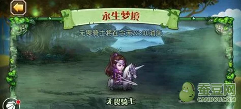 《刀塔传奇》无畏骑士与科学怪人组合，371W高伤通关攻略详解