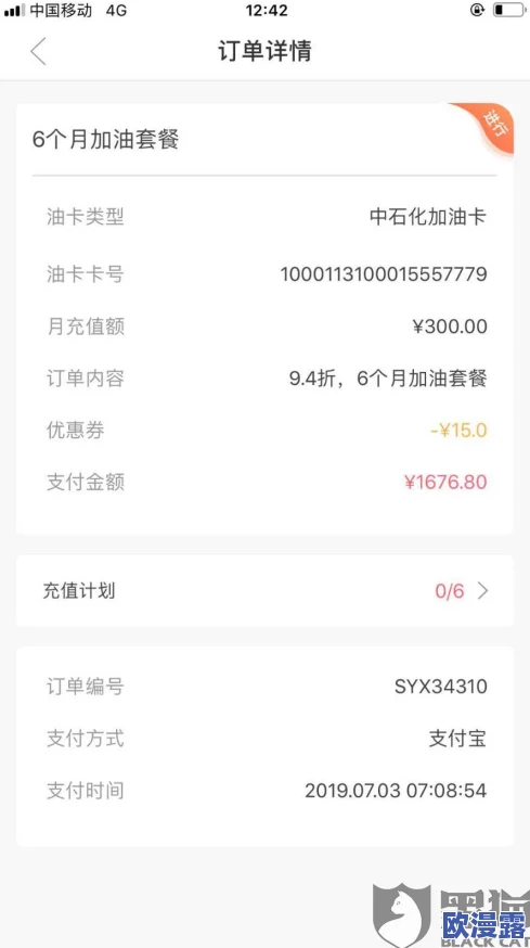 热血天子充值故障解决：应对充值失败及APP充值未到账问题指南