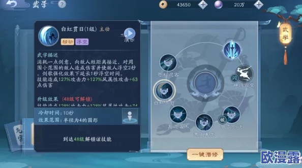 新笑傲江湖手游深度解析:华山派技能一览与玩法伤害详解攻略 新笑傲江湖手游深度解析:华山派技能一览与玩法伤害详解攻略