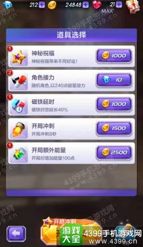 天天酷跑3D剧情模式第25关高难度窍门深度解析与通关攻略 天天酷跑3D剧情模式第25关高难度窍门深度解析与通关攻略