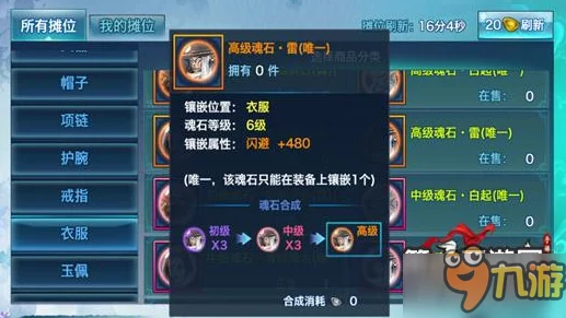 剑侠情缘手游深度解析：金木水火土五行互克机制全攻略