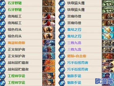炉石传说：揭秘500胜中速骑卡组，助你冲上传说段位详细攻略