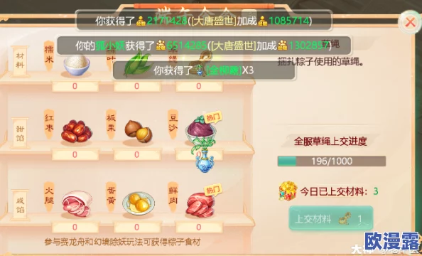大话西游手游内咸肉粽子获取全攻略及制作方法详细介绍 大话西游手游内咸肉粽子获取全攻略及制作方法详细介绍