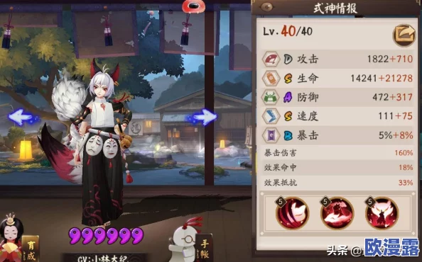 阴阳师手游全新SSR式神白藏主技能全解析:白藏主技能详细介绍与评测 阴阳师手游全新SSR式神白藏主技能全解析:白藏主技能详细介绍与评测