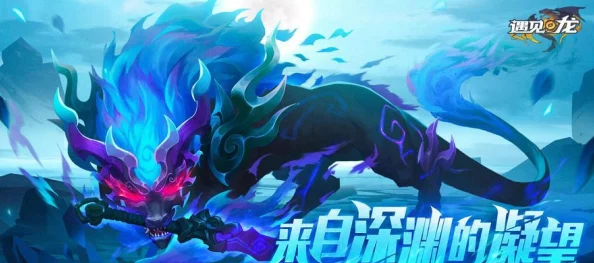 霸道天下:揭秘凶残鬼龙使技能克制策略与实战应用 霸道天下:揭秘凶残鬼龙使技能克制策略与实战应用