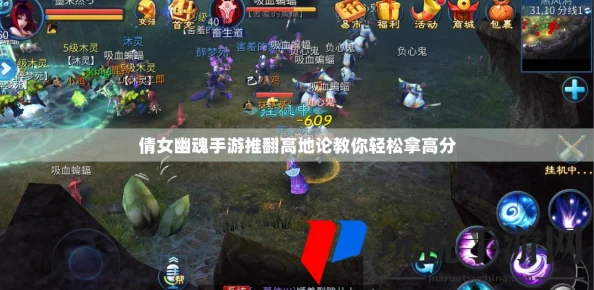 倩女幽魂手游攻略:推翻传统高地论,策略技巧助你轻松攀登高分巅峰 倩女幽魂手游攻略:推翻传统高地论,策略技巧助你轻松攀登高分巅峰