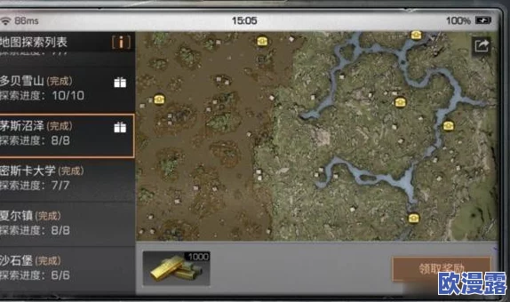 明日之后游戏攻略:茅斯沼泽山谷密藏详细位置介绍与探索指南 明日之后游戏攻略:茅斯沼泽山谷密藏详细位置介绍与探索指南