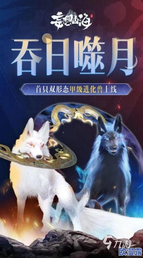 梦回山海世界:炫影诀山海经传说即将震撼开测,探索神秘古韵之旅 梦回山海世界:炫影诀山海经传说即将震撼开测,探索神秘古韵之旅