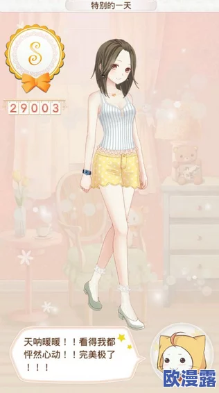 暖暖环游世界攻略序章S级搭配技巧:序章003笨手笨脚学徒的时尚启程 暖暖环游世界攻略序章S级搭配技巧:序章003笨手笨脚学徒的时尚启程