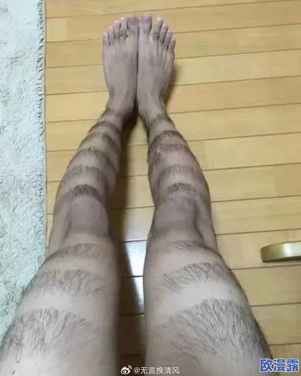 ＊扒开双腿毛茸茸的，最新动态引发热议，网友纷纷发表看法，讨论内容多样化