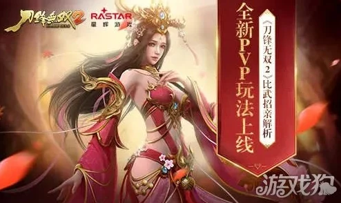 《刀锋无双》安卓新服239服清歌妙舞今日震撼开启,全新征程等你来战! 《刀锋无双》安卓新服239服清歌妙舞今日震撼开启,全新征程等你来战!