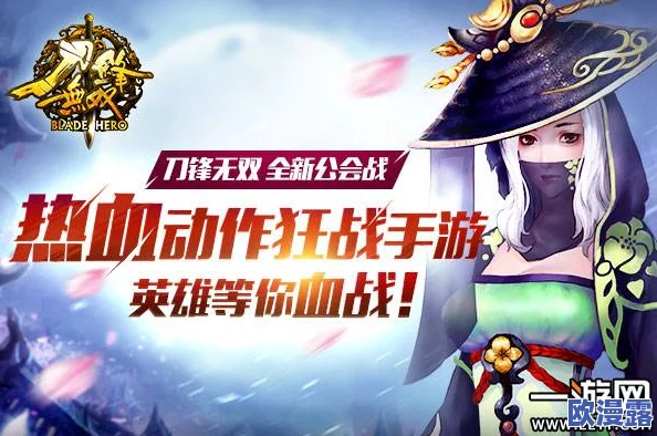 《刀锋无双》安卓新服239服清歌妙舞今日震撼开启,全新征程等你来战! 《刀锋无双》安卓新服239服清歌妙舞今日震撼开启,全新征程等你来战!