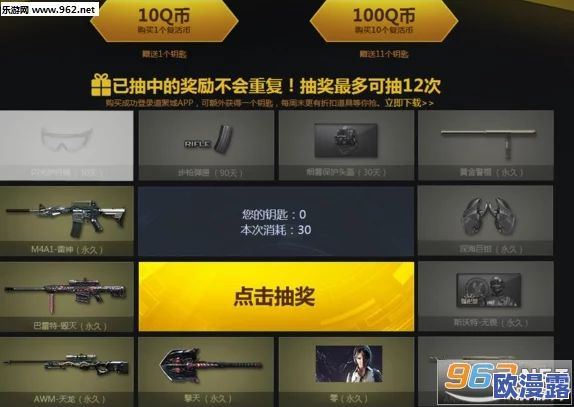 CF千变轮回抽奖技巧深度解析及钥匙抽奖数量优化指南