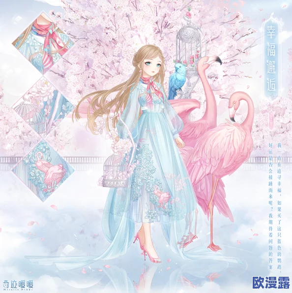 奇迹暖暖文学少女小满的苦恼：穿搭与文字交织的青春迷思