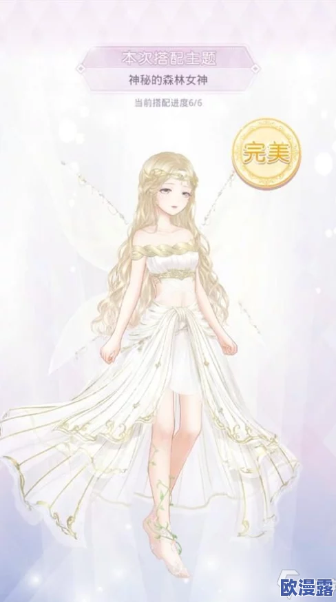 奇迹暖暖文学少女小满的苦恼：穿搭与文字交织的青春迷思