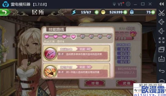 解救玩家机制对角色侠义值增长的影响与策略分析