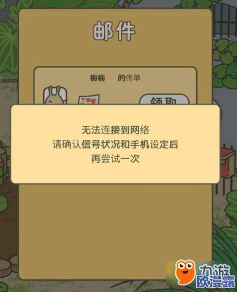 旅行青蛙游戏中梅梅的传单无法领取?详细解析梅梅传单正确领取方法 旅行青蛙游戏中梅梅的传单无法领取?详细解析梅梅传单正确领取方法