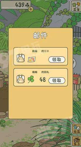 旅行青蛙游戏中梅梅的传单无法领取?详细解析梅梅传单正确领取方法 旅行青蛙游戏中梅梅的传单无法领取?详细解析梅梅传单正确领取方法