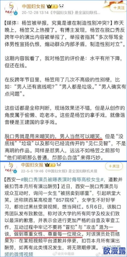 男操女视频引发热议,网友纷纷表达对性别平等和网络内容监管的看法,认为应加强对不当内容的审查与管理 男操女视频引发热议,网友纷纷表达对性别平等和网络内容监管的看法,认为应加强对不当内容的审查与管理
