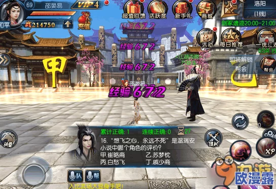 东方不败手游深度解析:江湖百晓活动玩法与攻略全览 东方不败手游深度解析:江湖百晓活动玩法与攻略全览