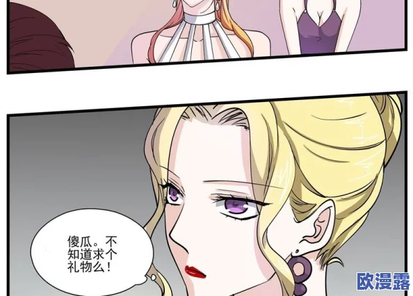 把腿张开老子臊烂你的漫画：最新章节带你领略更加刺激的剧情与角色发展，快来一起追逐这场热血冒险吧！