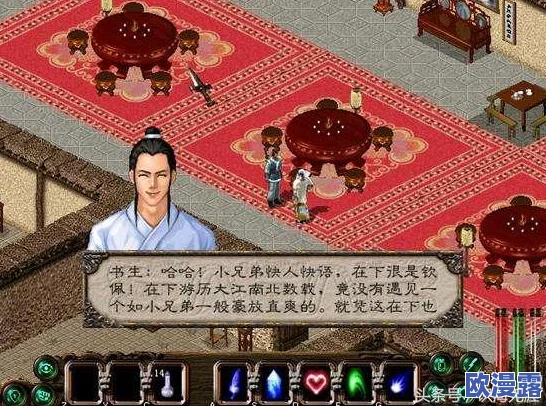 剑侠情缘手游角色详解：燕若雪属性技能全面一览与分析