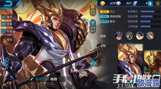 王者荣耀新英雄杨戬技能全面解析与实战应用一览 王者荣耀新英雄杨戬技能全面解析与实战应用一览