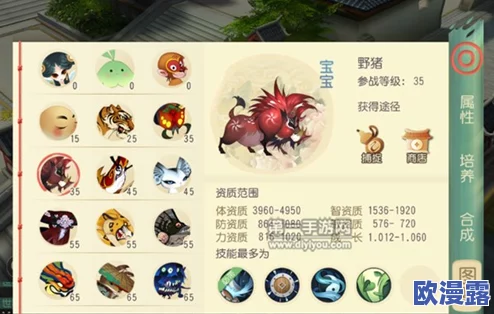 《大唐游仙记》深度解析：野猪属性详解及高效获得攻略指南