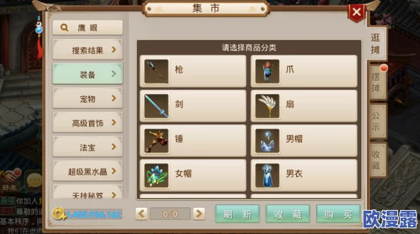 问道手游敏木角色高效加点方案全面介绍与解析