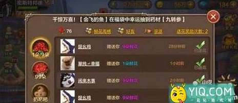 全民斗战神:解析送花机制及其丰厚奖励的奥秘 全民斗战神:解析送花机制及其丰厚奖励的奥秘