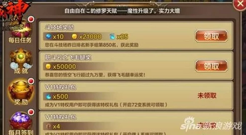 全民斗战神:解析送花机制及其丰厚奖励的奥秘 全民斗战神:解析送花机制及其丰厚奖励的奥秘