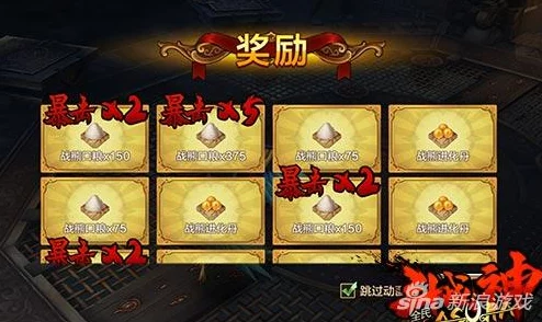 全民斗战神:解析送花机制及其丰厚奖励的奥秘 全民斗战神:解析送花机制及其丰厚奖励的奥秘