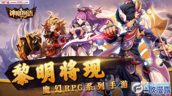 神魔大陆手游限时福利:复活礼包震撼来袭,助力玩家重燃战火! 神魔大陆手游限时福利:复活礼包震撼来袭,助力玩家重燃战火!