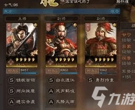 X三国游戏深度解析:袁术装备搭配与武将缘分全面介绍 X三国游戏深度解析:袁术装备搭配与武将缘分全面介绍