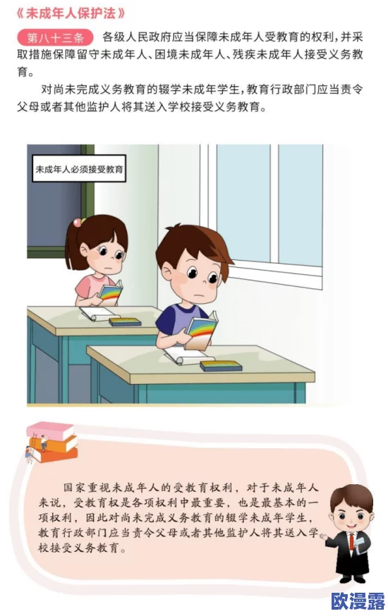 美女胸18岁以下禁看：相关部门加强监管，推动未成年人保护法修订，呼吁社会共同关注青少年健康成长问题