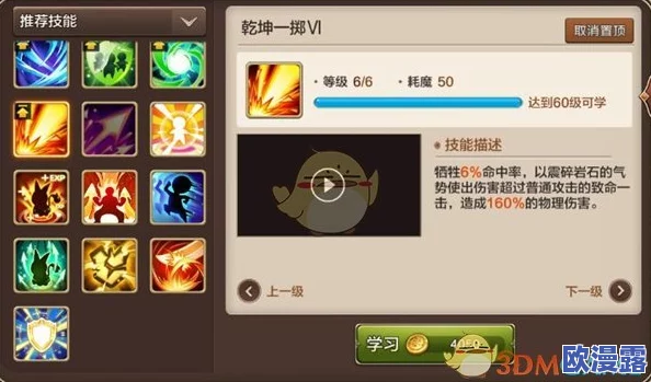 魔力宝贝手游剑士职业高效加点全攻略指南 魔力宝贝手游剑士职业高效加点全攻略指南