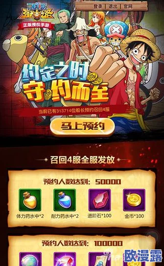 航海王强者之路：深入解析抽亿万悬赏活动幸运值提升攻略