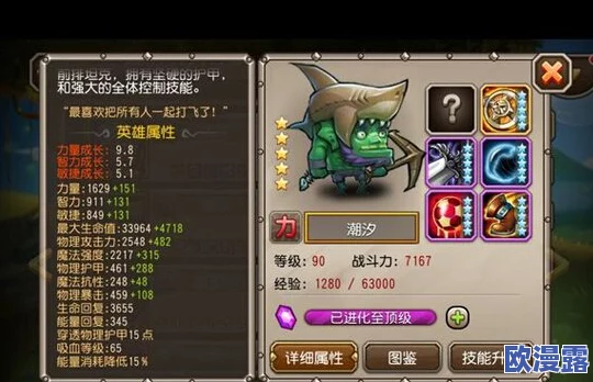 刀塔传奇竞技场坦克英雄深度剖析与策略运用（上）