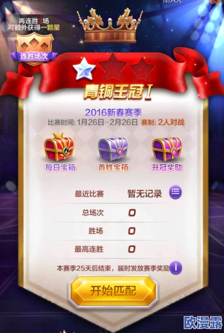 天天酷跑3D:王者对战争锋,激烈角逐争夺至高无上最强王冠 天天酷跑3D:王者对战争锋,激烈角逐争夺至高无上最强王冠