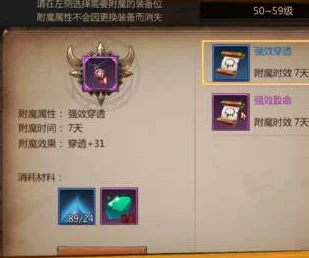 我叫MT4装备附魔玩法深度解析视频：限时7天强化攻略全揭秘