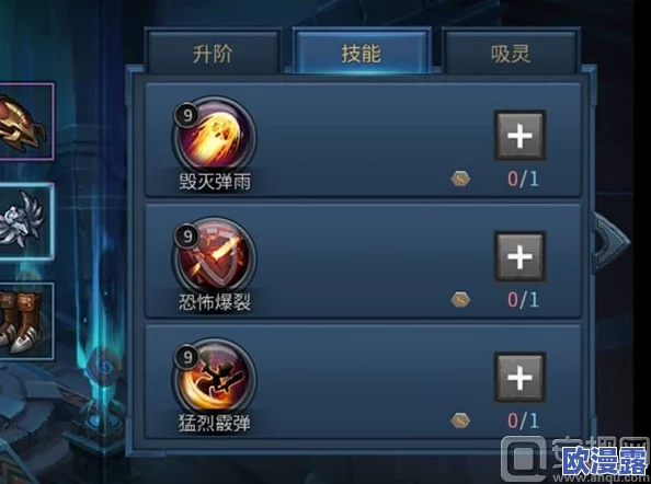 暗黑黎明：佣兵冥杀神帕克七级进阶装备全面解析与介绍