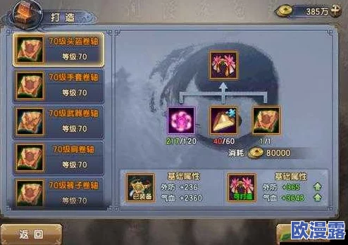 《倚天屠龙记手游》全面解析：高级装备入手方法与获取攻略详解