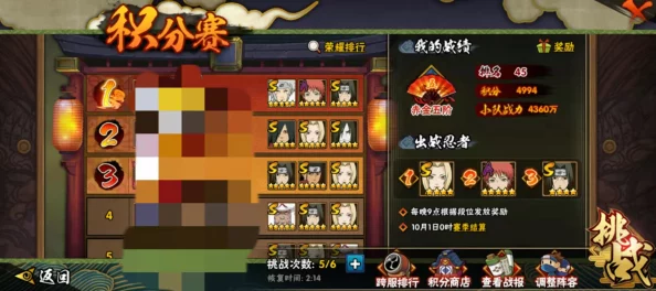 火影忍者手游深度攻略：奥义技能全解析与奥义点高效获取方法