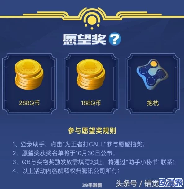 王者荣耀官方公告：关于部分活动奖励缺失问题的补发措施及说明