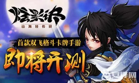 《炫影诀:山海经传说》深度解析副本玩法与挑战攻略 《炫影诀:山海经传说》深度解析副本玩法与挑战攻略