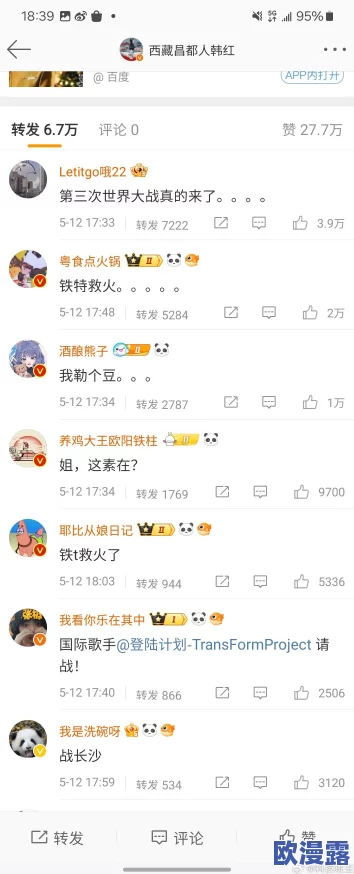 车文各种情趣道具play引发网友热议，大家对这种新兴玩法的看法各异，有人表示好奇，也有人持保留态度
