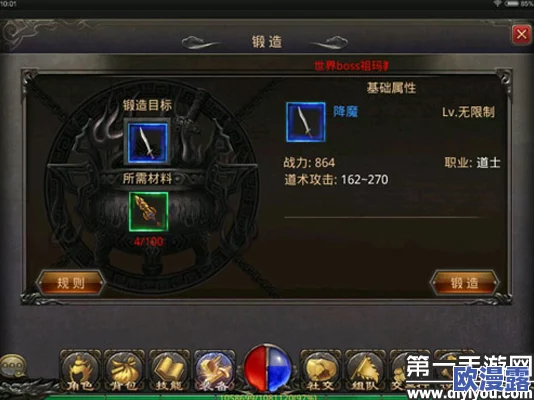 热血传奇手机版深度解析：道士专属装备飞燕履性能如何？