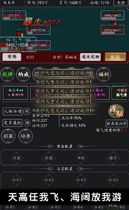 全面解析《玄界之门》炼器系统玩法介绍与操作说明详解