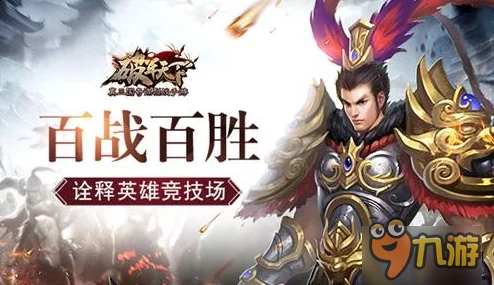 《鹿鼎记》深度战斗攻略：掌握致胜技巧，助你百战百胜秘籍